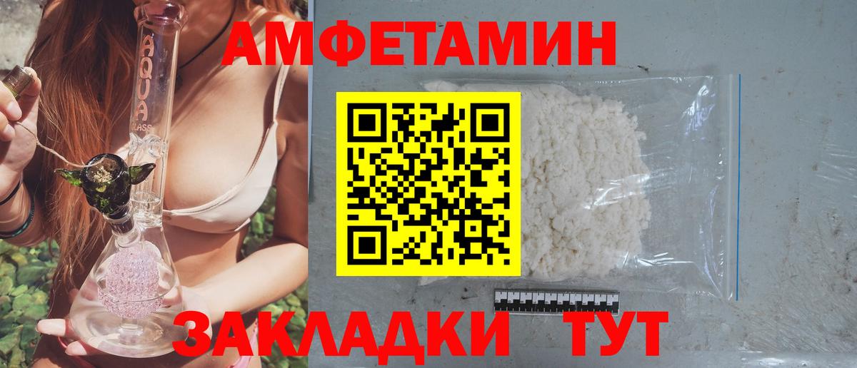 АМФ  Амфетамин  Курганинск  Вход с VPN  АМФЕТАМИН VHQ 