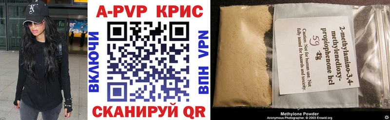 A-PVP мука Курганинск