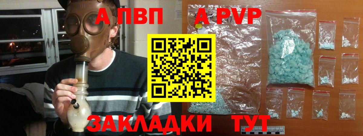 APVP Crystall Курганинск