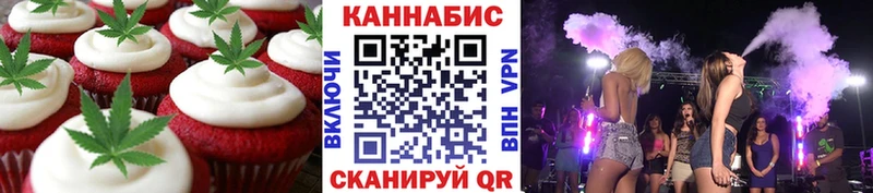 Еда ТГК марихуана  Курганинск 