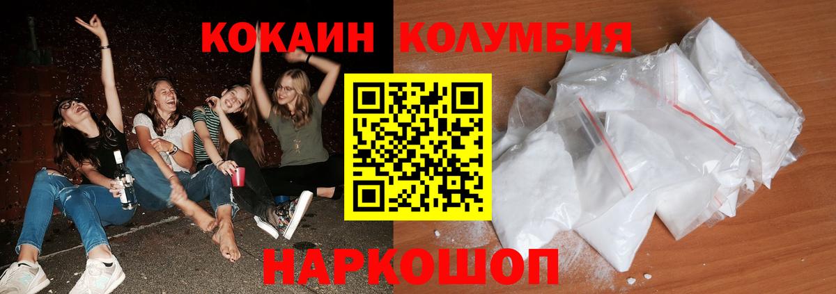 КОКАИН Перу  Вход с VPN  Cocaine VHQ  Курганинск 