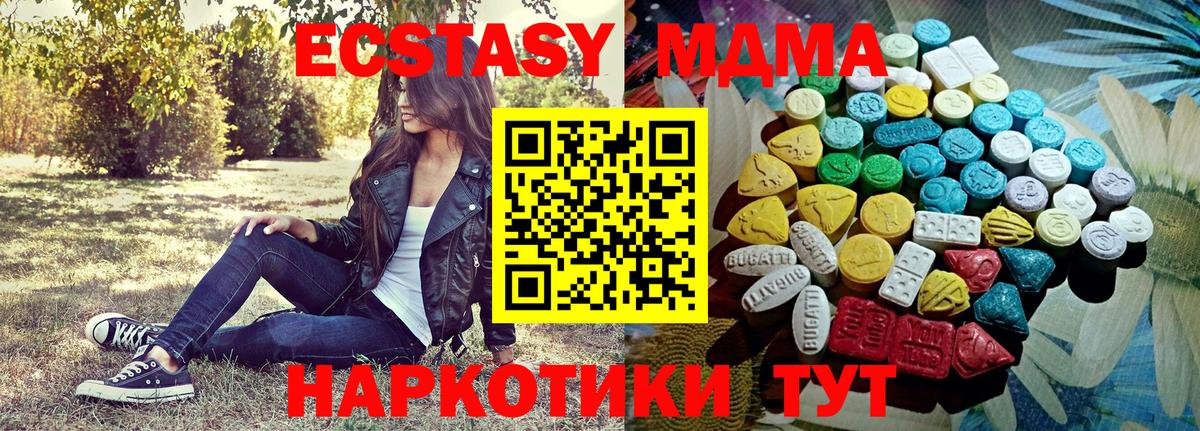 Экстази Cube Курганинск