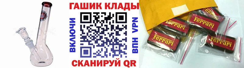 Гашиш гашик как найти закладки Курганинск