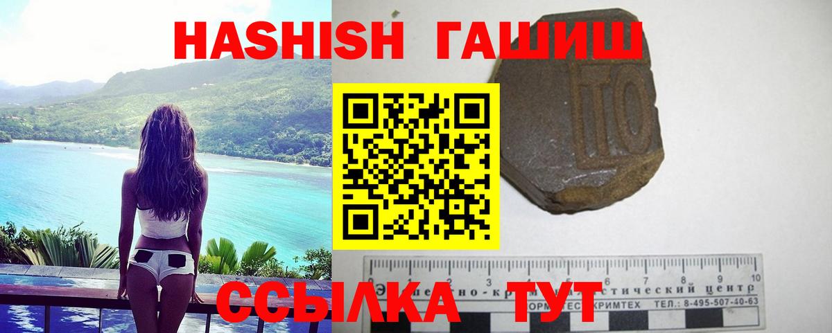 ГАШИШ гашик  Вход с VPN  Курганинск  ГАШ hashish 