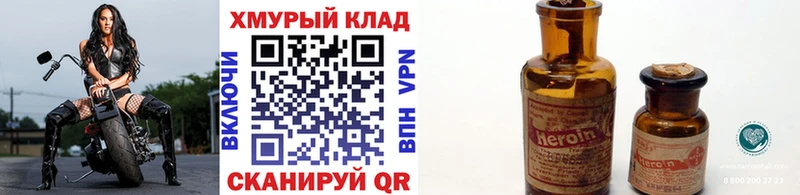 Героин герыч  Курганинск 