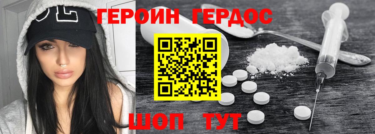Курганинск  ГЕРОИН афганец  Вход с VPN 