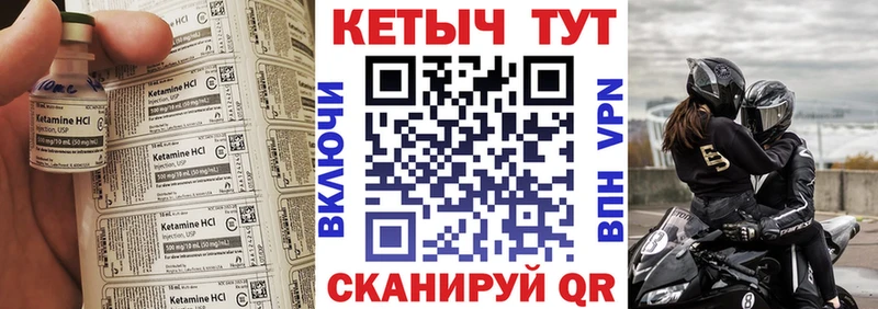 КЕТАМИН ketamine  Курганинск 