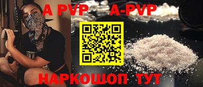 ALPHA PVP Красноармейск