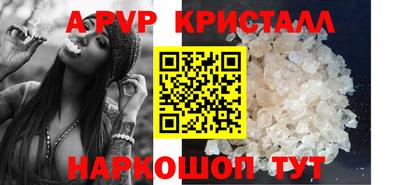 ALPHA PVP Красноармейск
