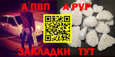 ALPHA PVP Красноармейск