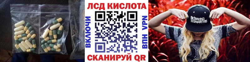 Лсд 25 экстази кислота Курганинск