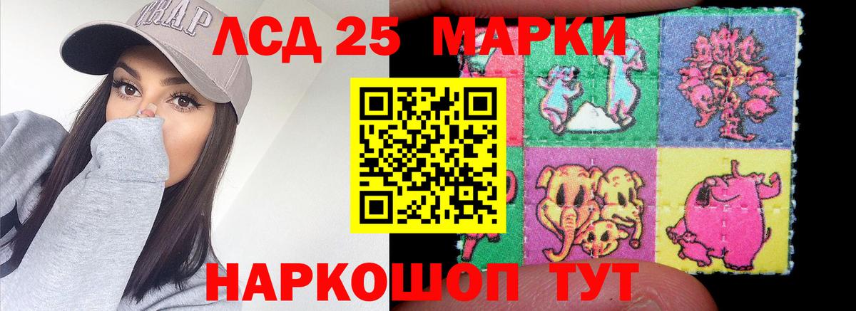 LSD-25 экстази кислота Курганинск