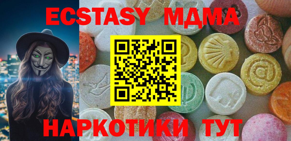 МДМА VHQ  Вход с VPN  Курганинск  MDMA VHQ 