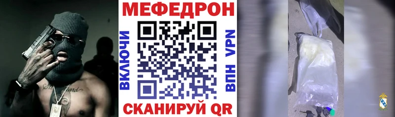 МЯУ-МЯУ 4 MMC kraken tor Курганинск