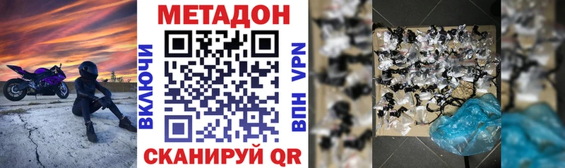 Метадон мёд Курганинск