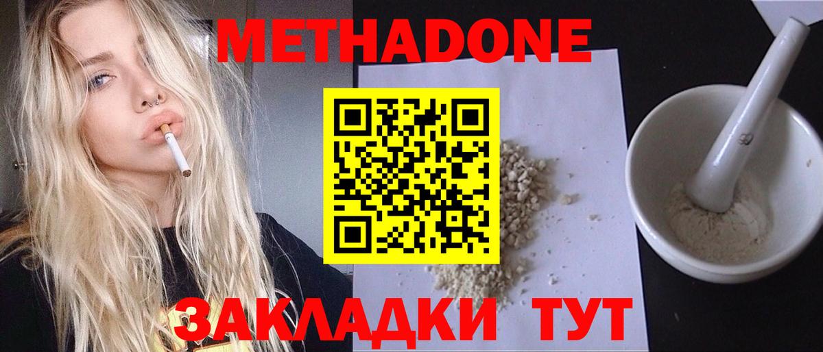 даркнет телеграм  Метадон кристалл    онион  Вход с VPN  Курганинск 