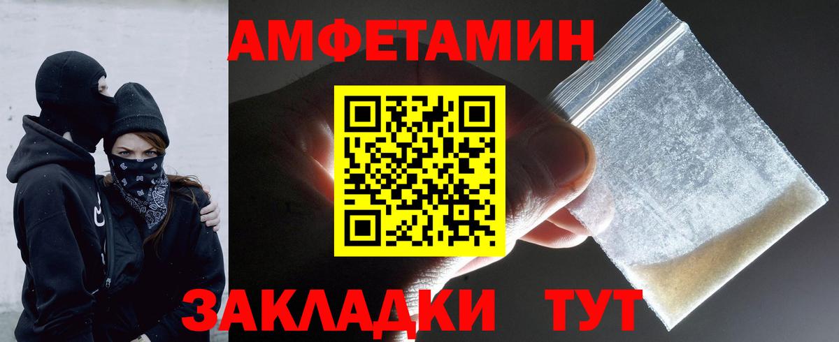 МЕТАМФЕТАМИН Декстрометамфетамин 99.9% Курганинск