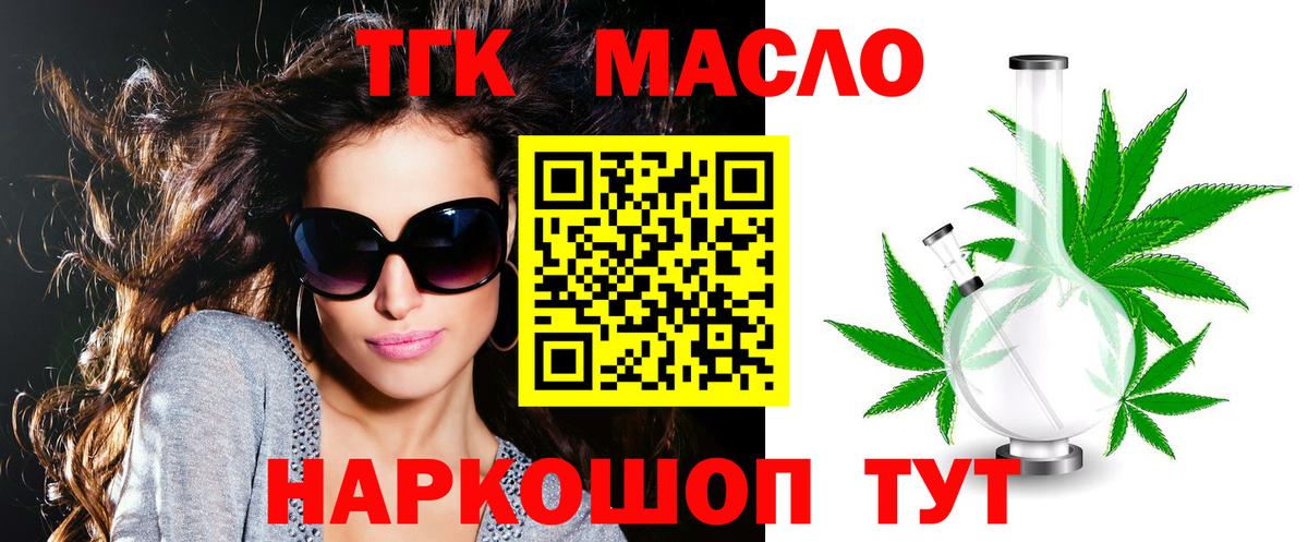 Дистиллят ТГК концентрат  Вход с VPN  Курганинск 