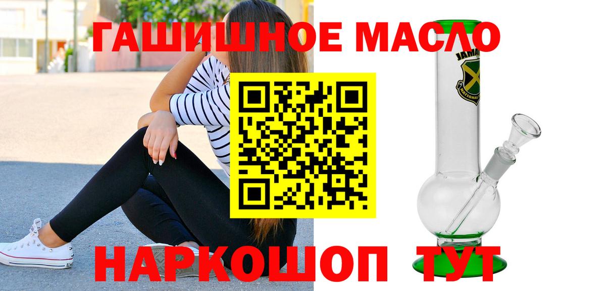 Дистиллят ТГК гашишное масло Курганинск