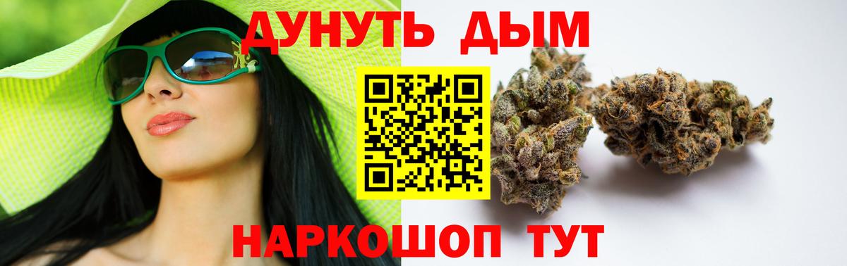 Бошки Шишки SATIVA & INDICA  Конопля тримм  Курганинск  МАРИХУАНА AK-47  Вход с VPN  Бошки Шишки OG Kush 